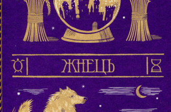 «Жнець» Террі Пратчетт