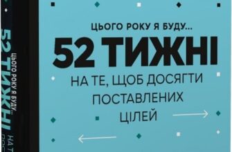 «Цього року я буду... 52 тижні на те, щоб досягти поставлених цілей» Тіффані Луїс