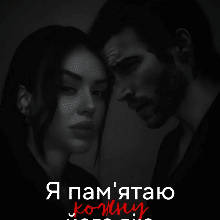 «Я пам'ятаю кожну його дію» Tetiana Do