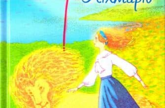 «Джейн з Пагорба Ліхтарів» Люсі-Мод Монтгомері