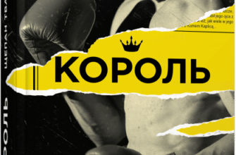 «Король» Щепан Твардох