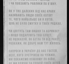 «Тільки не пиши мені про війну» Павло Вишебаба