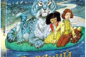 «Зоряний годинник. Книга 2. За горами» Франческа Ґіббонс, Кріс Рідделл