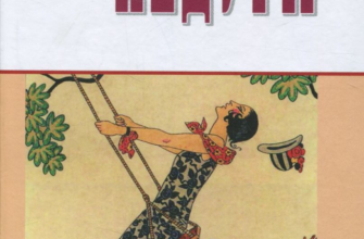 «Недуга» Євген Плужник