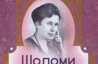 «Шоломи в сонці» Катря Гриневичева