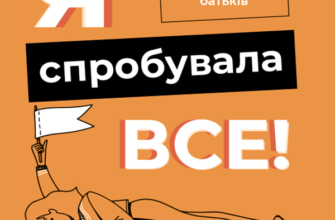 «Я спробувала все! Упертість, плач та напади гніву. Долаємо без перешкод період від 1 до 5 років» Ізабель Філльоза