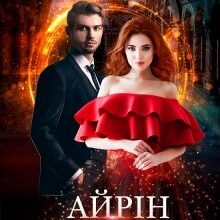 «Іскра» Олена Гуйда