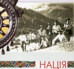 «Нація» Марія Матіос