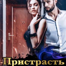 «Пристрасть зі смаком солі» Олекса Мун