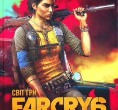 «Артбук Світ гри Far Cry 6»
