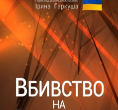 Петро Немировський