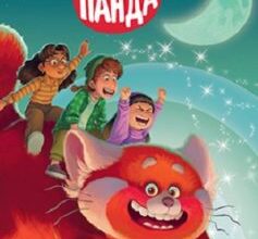 «Я – Панда»