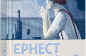 «Кішка на дощі» Ернест Хемінгуей (Гемінґвей)