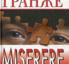 «Мізерере» Жан-Крістоф Ґранже