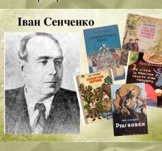 «Діоген» Іван Сенченко