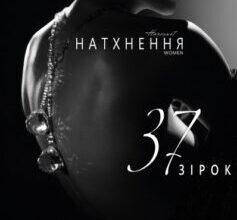 «Аркур. Натхнення» Ростислав Рипка